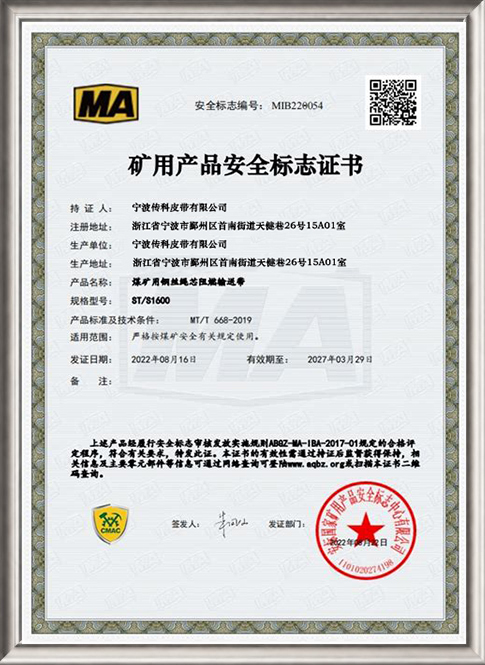 MA Mine Safety Certificate